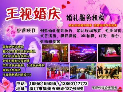 廈門王視文化傳播 專業(yè)婚慶活動(dòng)策劃，打造您的專屬浪漫慶典